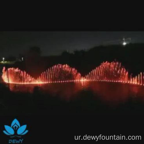 بڑی جھیل میں بڑے رنگین میوزیکل ڈانسنگ فاؤنٹین